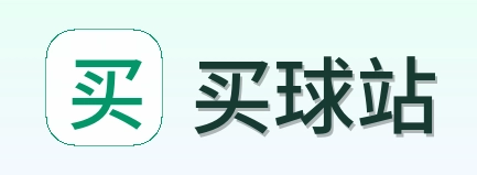 买球站 品牌LOGO